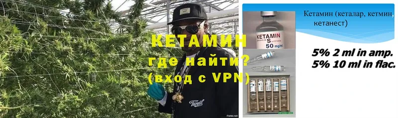 Кетамин VHQ  сколько стоит  Вязники 